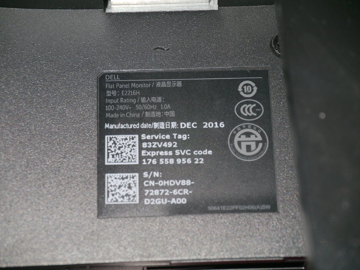 送料込み 使用時間2183 DELL E2216H 21.5ワイド 液晶モニタ 2016製 DisplayPort/D-Sub 2_画像6