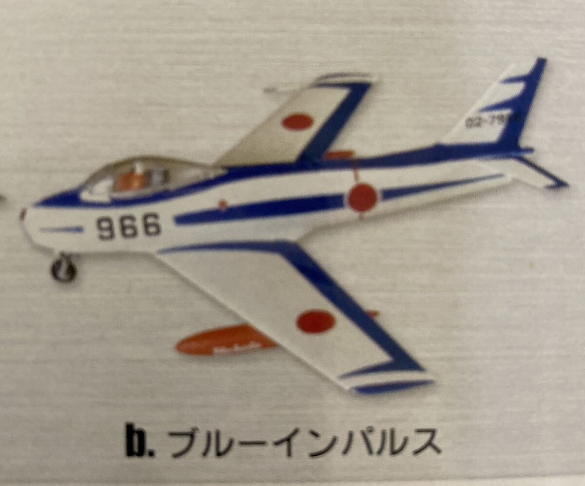 ★エフトイズ ★ 日本の翼コレクションSPECIAL Ver.★T-2 ブルーインパルス★F-86F ブルーインパルス★2種セット 中古　F-toys航空自衛隊_画像4