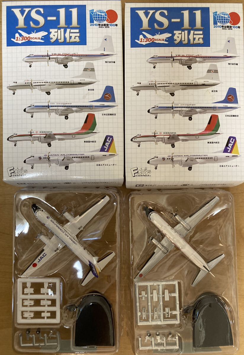 *ef toys * YS-11 row .* Japan air Commuter,ANA the first period painting *2 kind set used F-toys