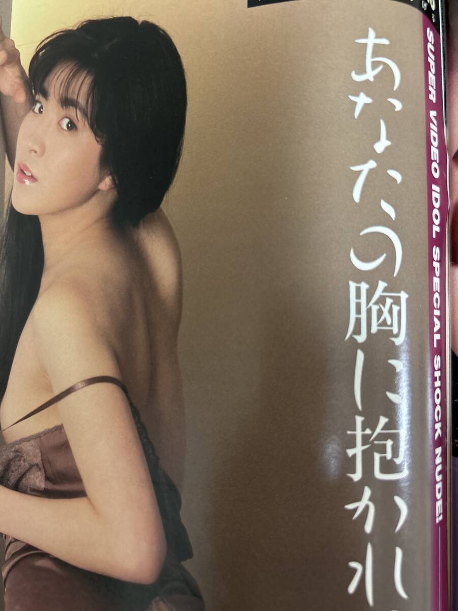 ACTRESS アクトレス　1990年　平成2年9月1日 山崎真由美　山下麻衣　佐藤江珠　五島めぐ_画像5