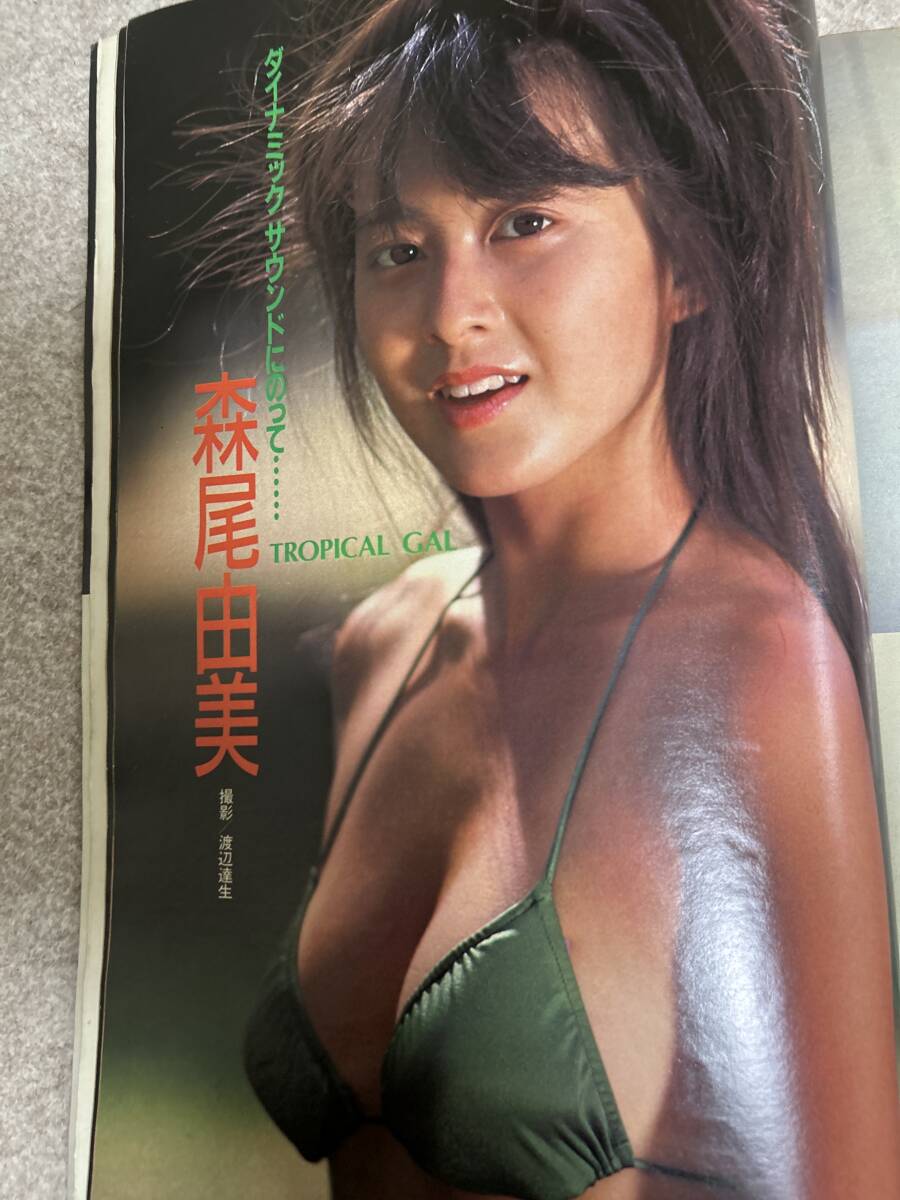 GORO ゴロー　1984年　昭和59年11月22日　早見優ポスター　森尾由美　はたみゆき　美佐子真理子　全体的にシワ　下部折れ目_画像3