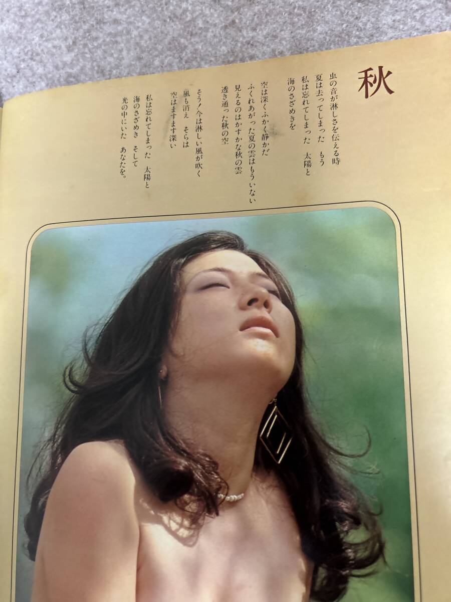 ミスターアクション　Mr.Action 秋本圭子　木之内みどり　浅野ゆう子　松本ちえ子　山科夕子　_画像9