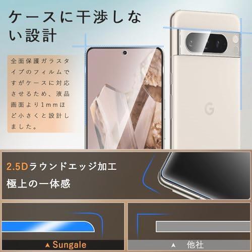 即決 Sungale Google Pixel8 Pro ガラスフィルム【指紋認証対応】Pixel8 Pro フィルム2枚+Pixel8 Pro カメラフィルム2枚 Google Pixel 8の画像4