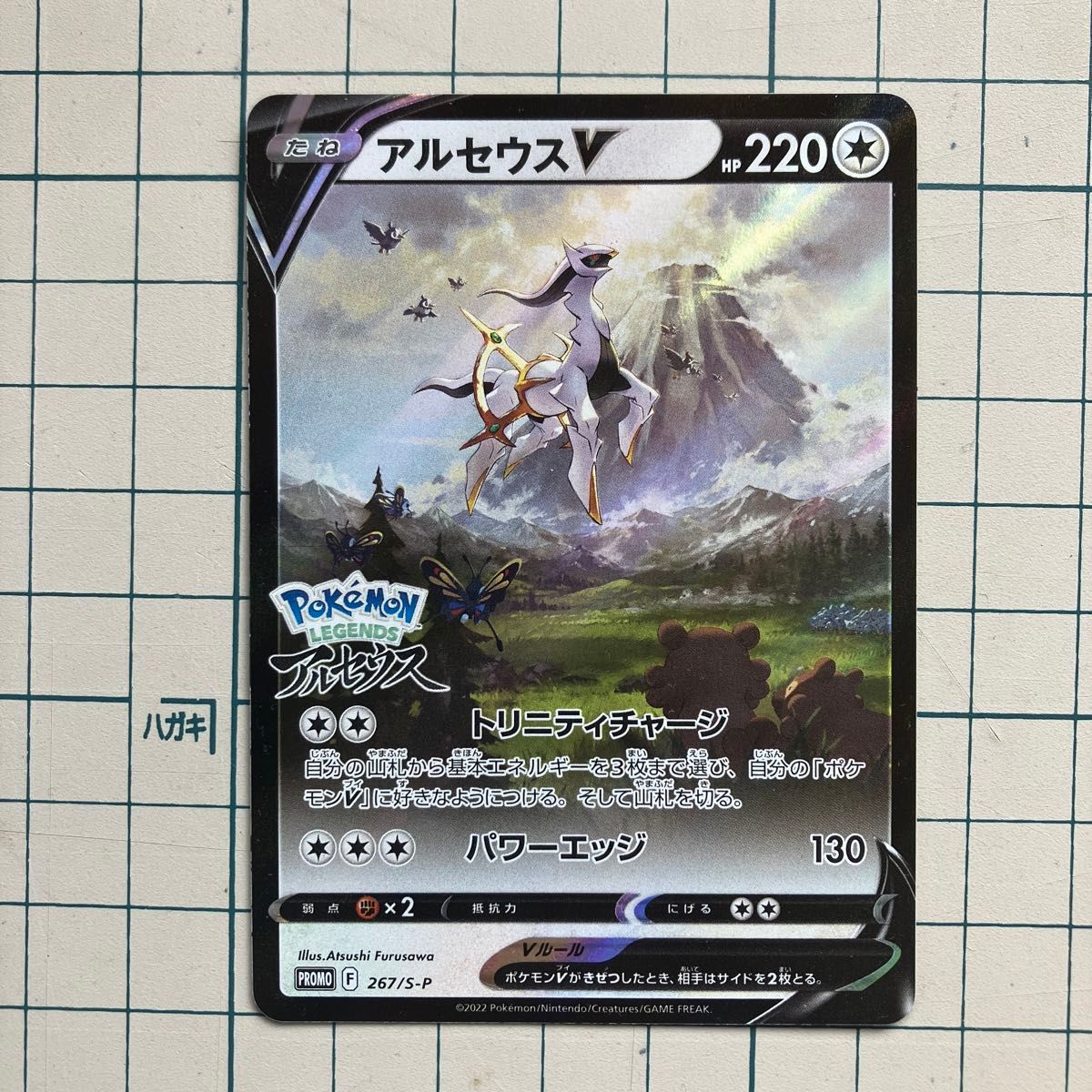 ポケモンレジェンズ アルセウス 特典カード付き|Yahoo!フリマ ポケモンレジェンズ アルセウス 特典カード付き|Yahoo!フリマ