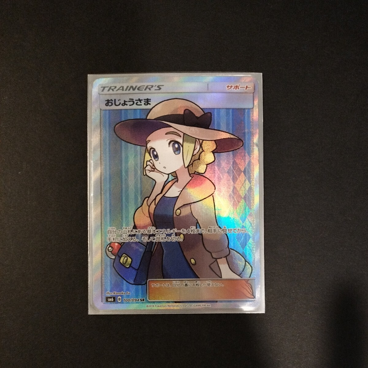 ポケモンカード ポケカ　まとめ売り フウロSR　ミツルSR　おじょうさまSR　アクロマSR　シロナSR PSA10 引退品_画像9