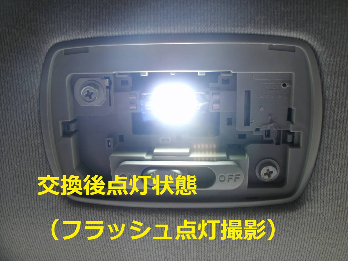 車中泊に　LEDルームランプ　T10×31mm 18SMD ヒートシンク付き_画像8