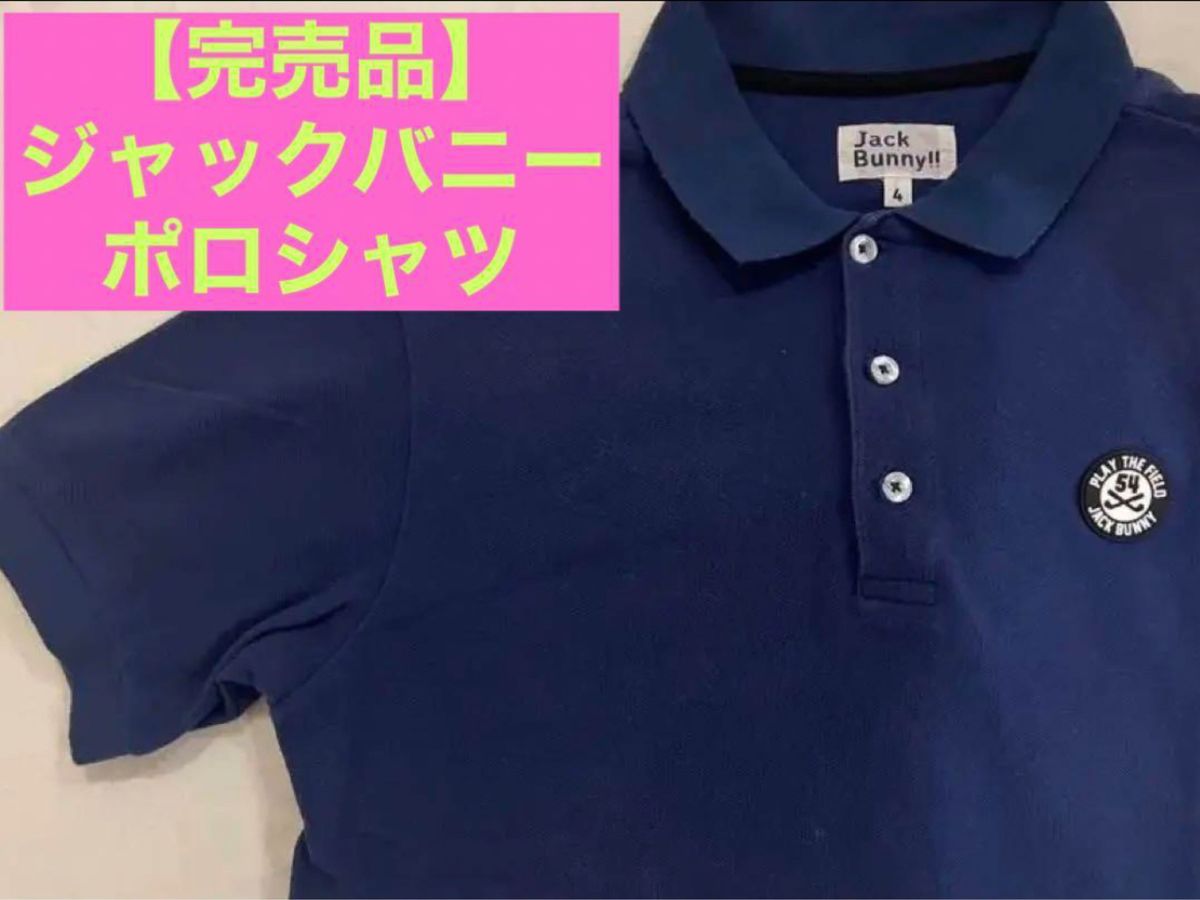 美品　ジャックバニー ポロシャツ ゴルフウェア　パーリーゲイツ　襟付き　ネイビー　メンズ　半袖