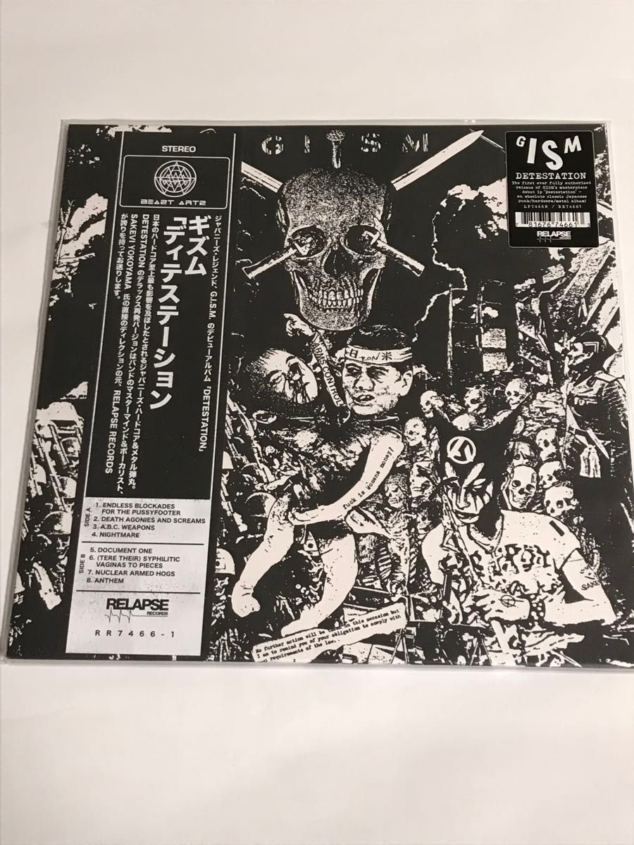 新品未使用　G.I.S.M.「Detestation」レコード　ギズム　アナログ　LP