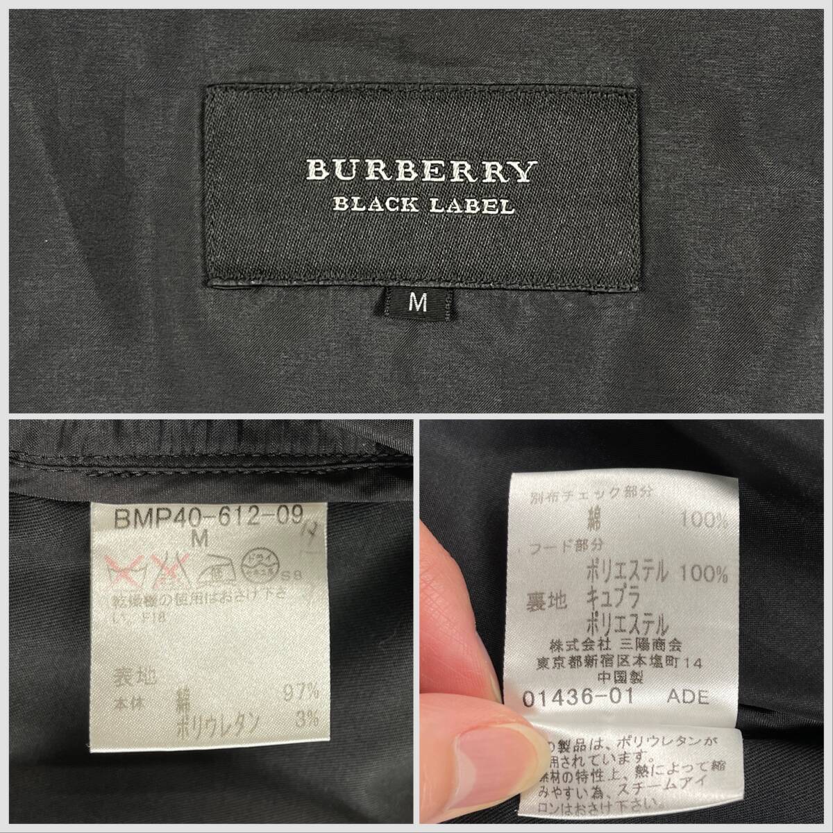 バーバリーブラックレーベル ミリタリージャケット ノバチェック ホース刺繍 フード収納可 ブルゾン ブラック 黒 BURBERRY BLACK LABEL_画像9