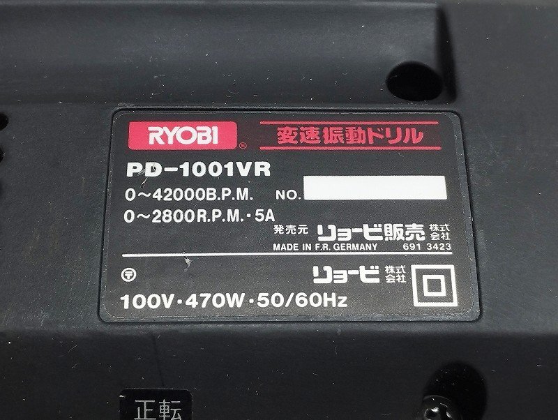 RYOBI リョービ 変速振動ドリル PD-1001VR 中古_画像9