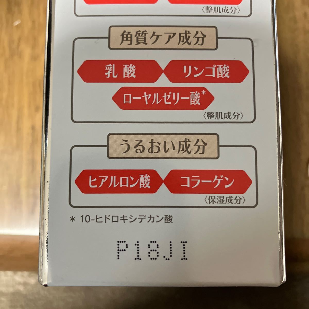 新品未開封 ドクターシーラボ ラボラボ SKAローション（ふきとり化粧水）200ｍL 6本セットの画像7