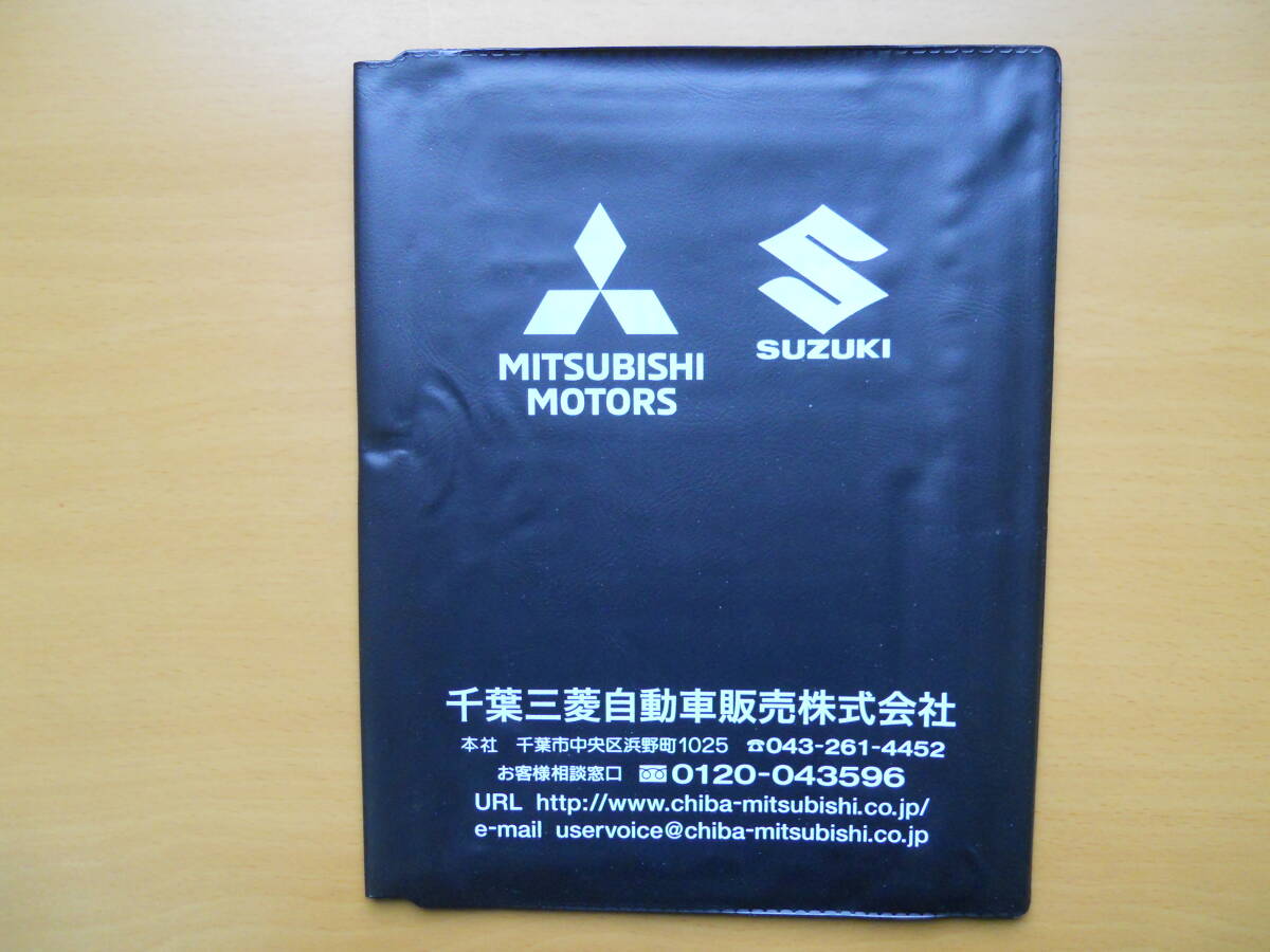 ★ミツビシ＆スズキ 車検証 ＆ 取扱説明書 入れ（ソフトタイプ）① 美品 売切り★_画像1