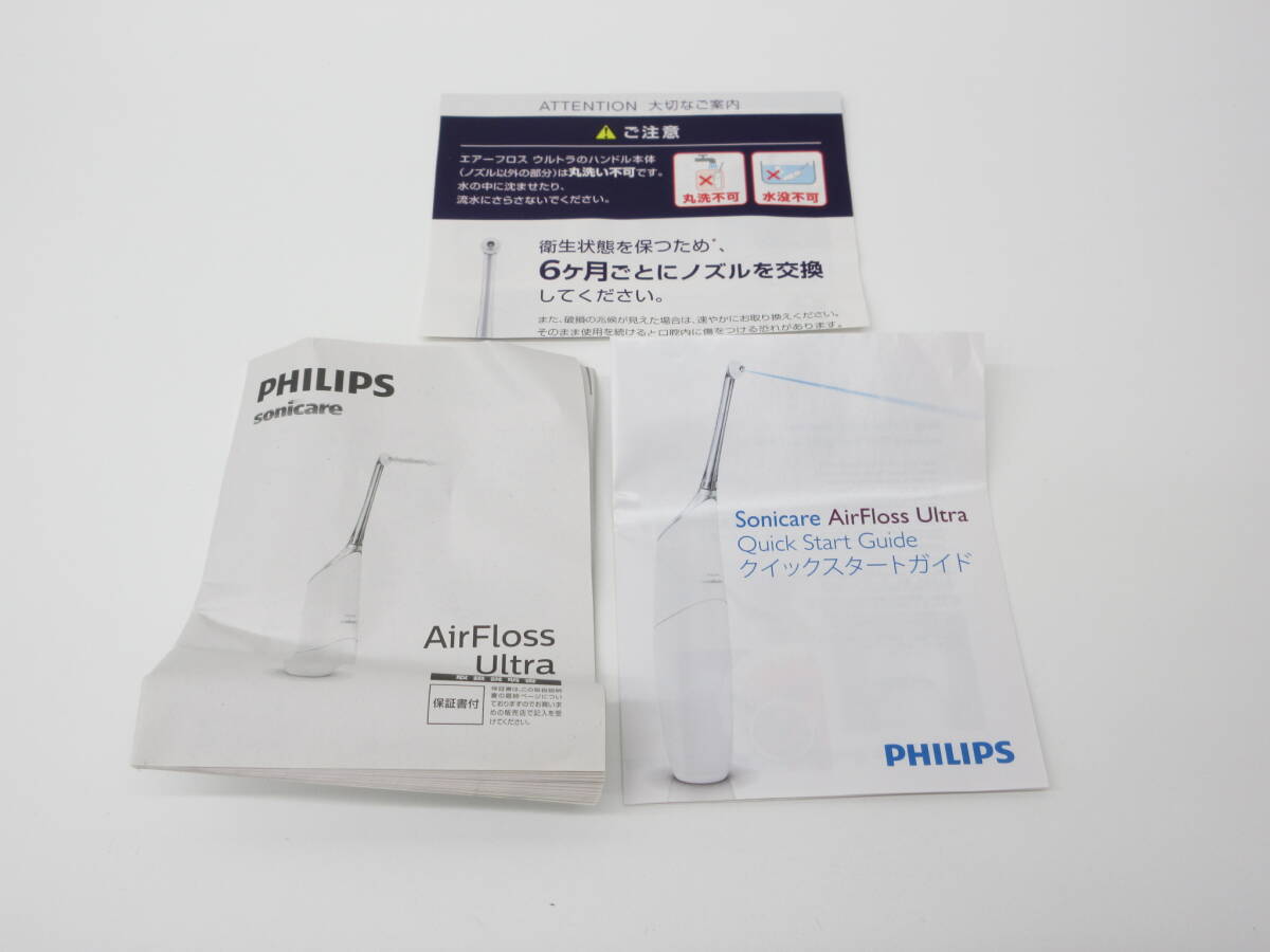  consumer electronics festival Philips electric toothbrush HX8632/01 Sonicare air f Roth Ultra electric dental floss boxed 
