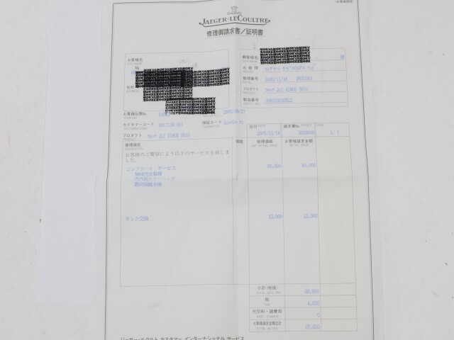 2403-677 ジャガールクルト 空気時計 機械式 置き時計 アトモス 5810 半永久的 ガラスケース 箱有_画像8