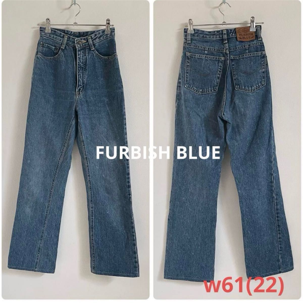 FURBISH BLUE ハイウエストストレートデニムW61 22 ヴィンテージ　 デニムパンツ ジーンズ ビンテージ　日本製XS