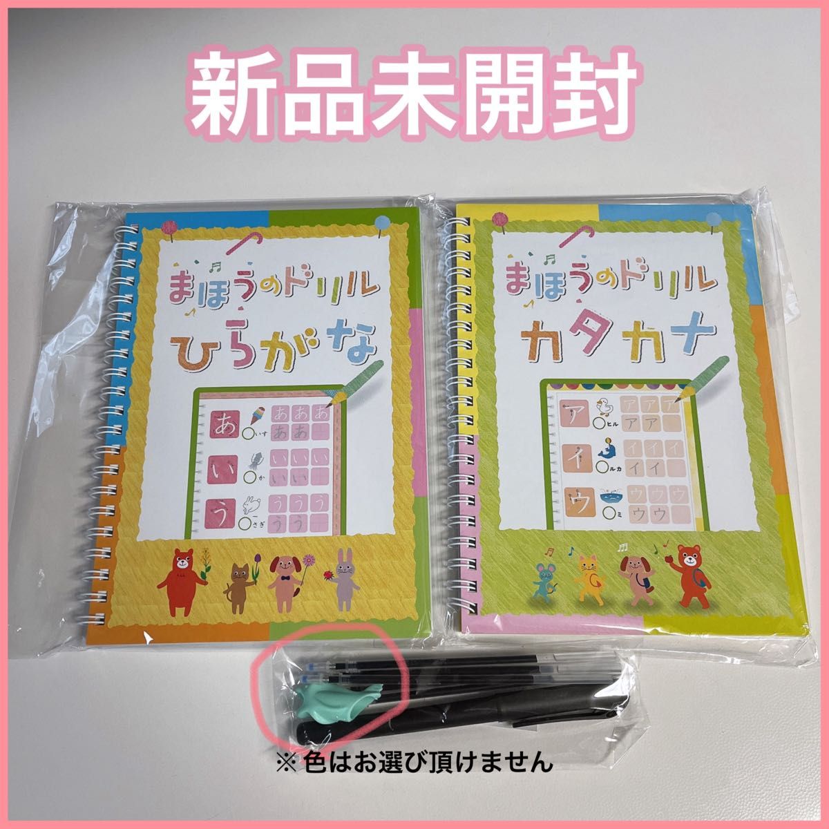 新品未開封】べビスタ まほうのドリル ひらがな カタカナ 専用 新品未開封】べビスタ まほうのドリル ひらがな カタカナ 専用