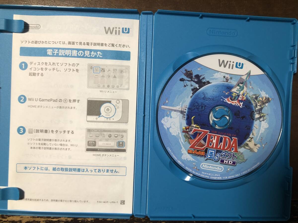 【Wii U】 ゼルダの伝説 風のタクト HD 送料無料！_画像3