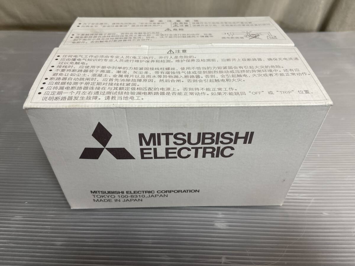 新品未使用　MITSUBISHI 三菱電機 　 NF250-CV 3P 250A　ノーヒューズ ブレーカー　配線 漏電 遮断器