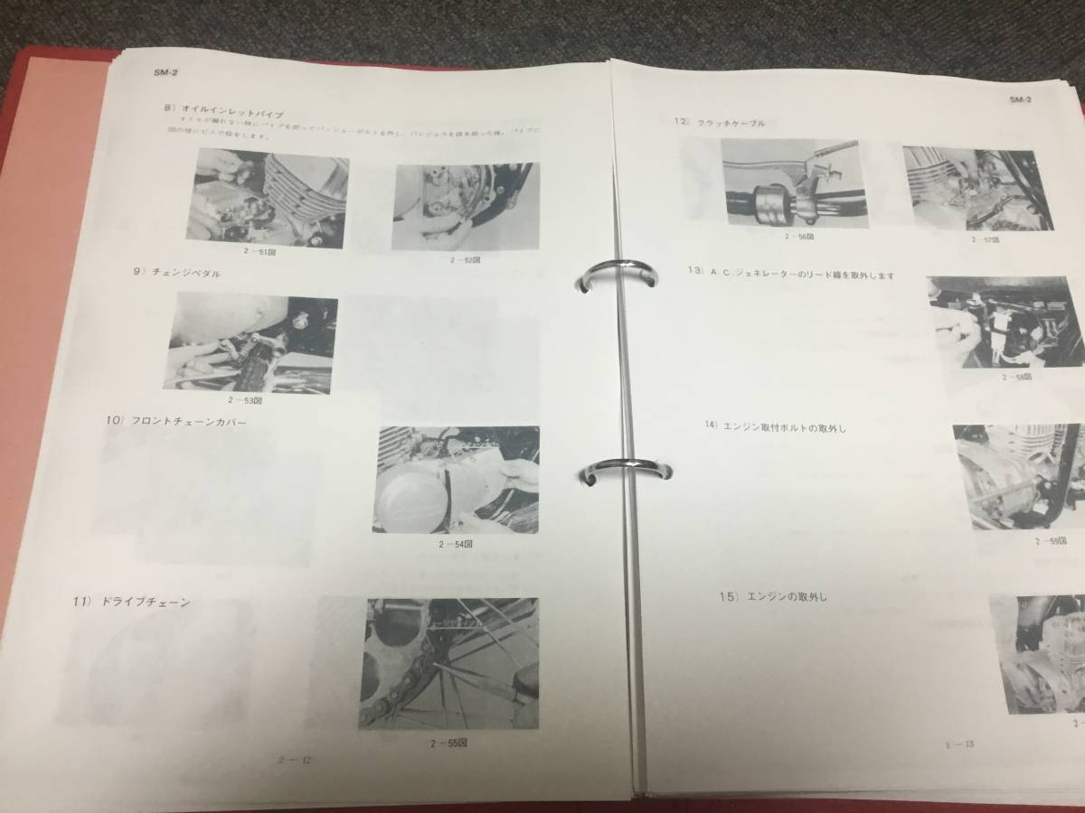 カワサキ 350ss マッハⅢ エグリH1A 500ss 350SS S2  日本語サービスマニュアル 1971年版コピー複写版 送料無料の画像8