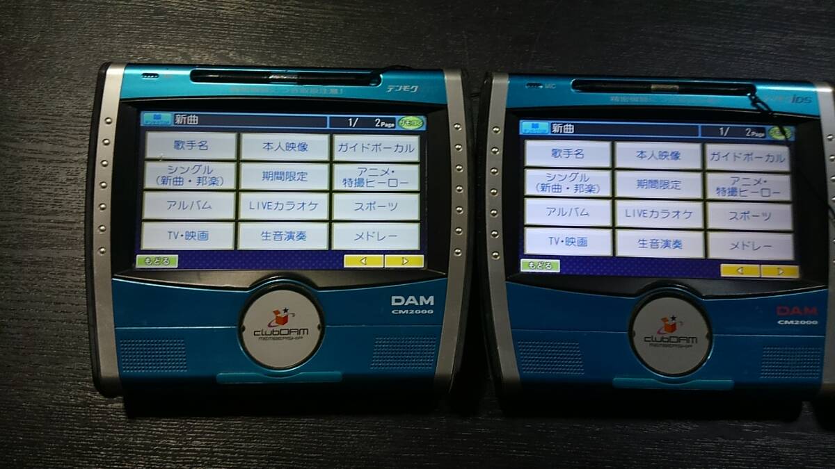 第一興商　DAM CM2000 デンモク　中古品　４台_画像3