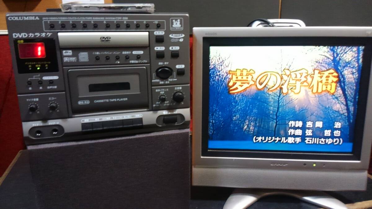 カラオケ機械 　COLUMBIA DVDデノン　CDV-550　 10年製　中古品 _画像3