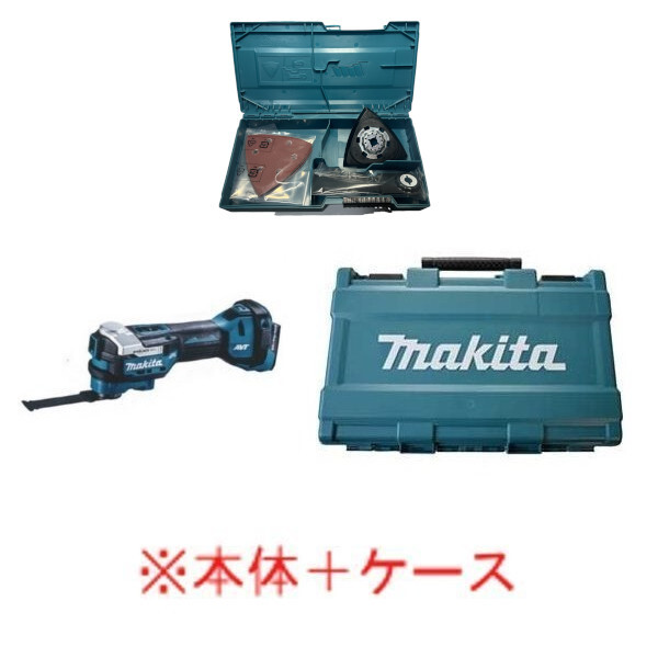 【ケース/ツールボックス付】マキタ[makita] 18V 充電式マルチツール TM52DZ（本体+ケース）※付属品完備の画像1