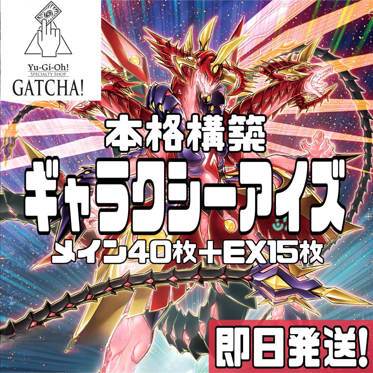 遊戯王 EM魔術師デッキ その2 神聖魔皇后セレーネ 賤竜の魔術師 遊戯王 EM魔術師デッキ その2 神聖魔皇后セレーネ 賤竜の魔術師
