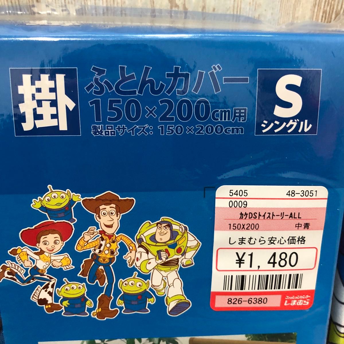 新品　未使用　しまむら　ディズニー　ピクサー　トイストーリー　敷布団カバー　掛布団カバー　Sサイズ　シングルサイズ　2点セット