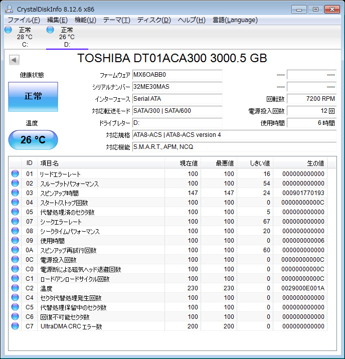 ★ 3TB ★ TOSHIBA 【　DT01ACA300　】 新品同様 2022年製★0MAS_現品の情報です。