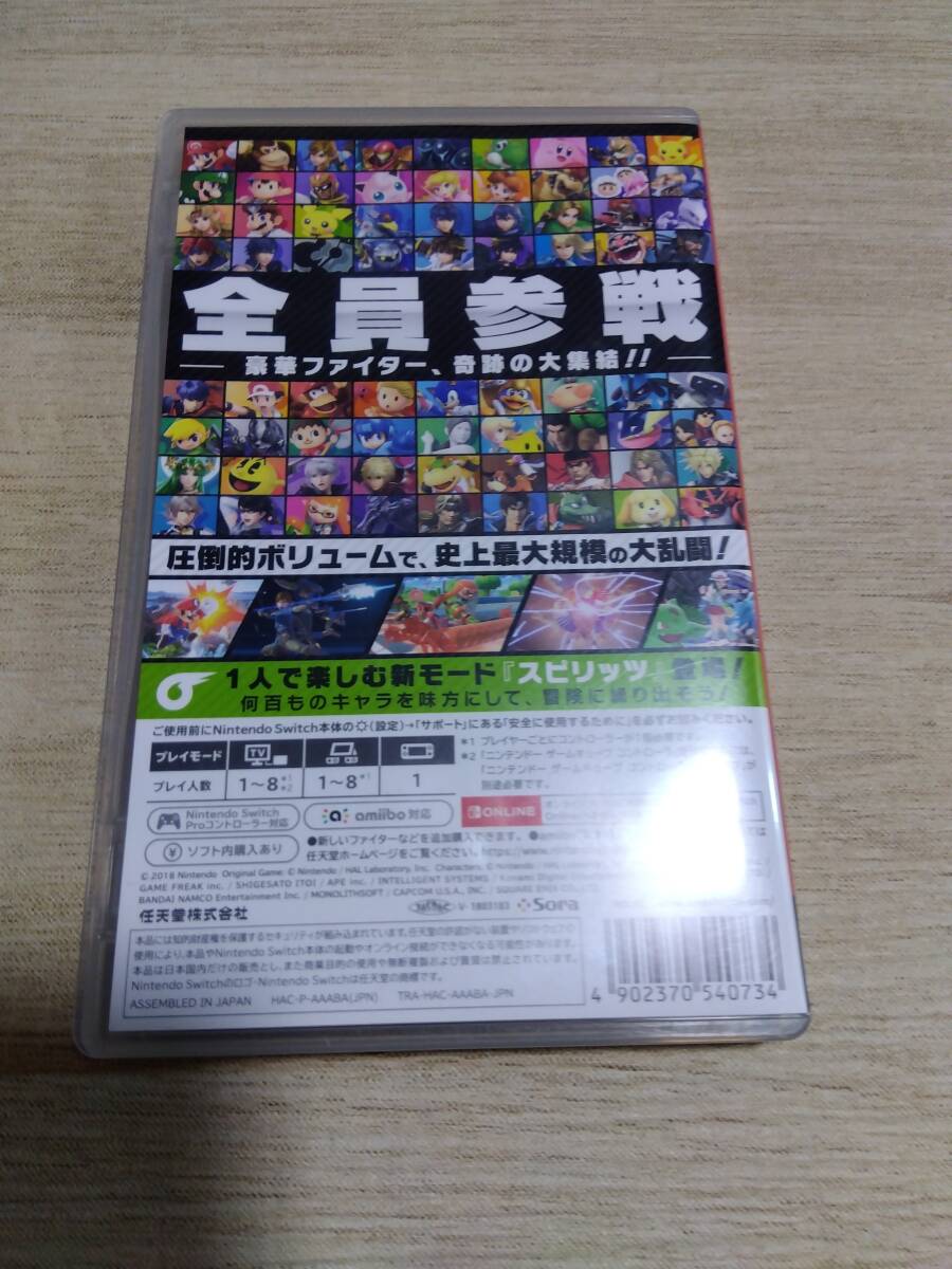 【中古】Nintendo Switch 大乱闘スマッシュブラザーズSPECIAL_画像2