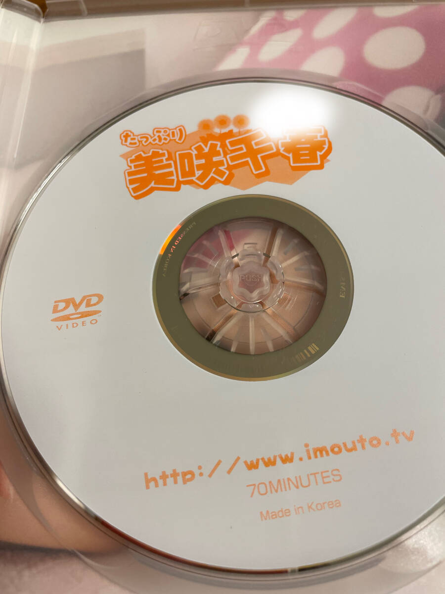 美咲千春 たっぷり DVD 中古品の画像3