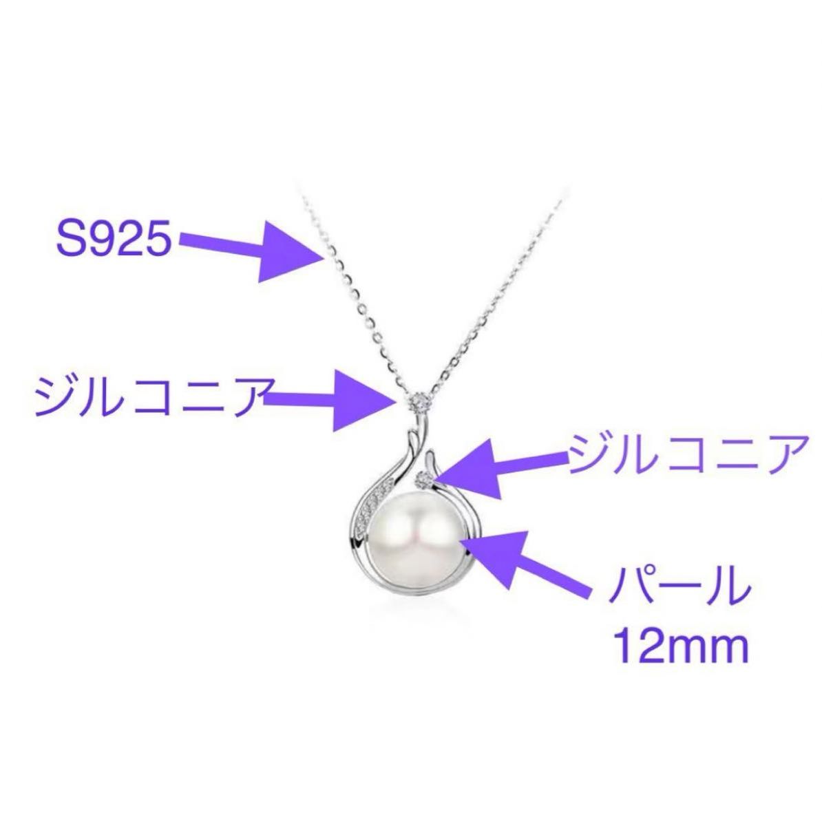 [ラスト1点] ネックレス パールネックレス 淡水パール 12mm S925 ジルコニア  