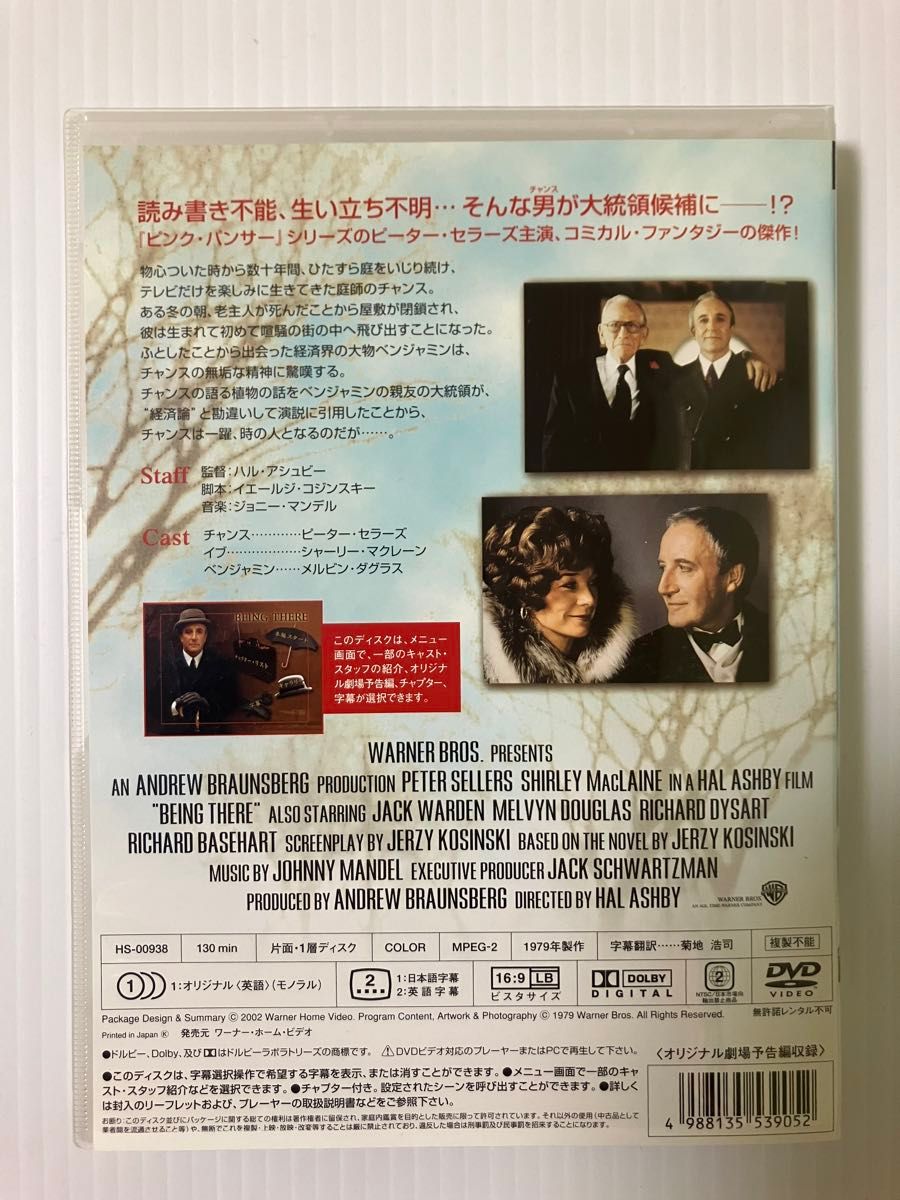 (中古)Being There (中古)Being There