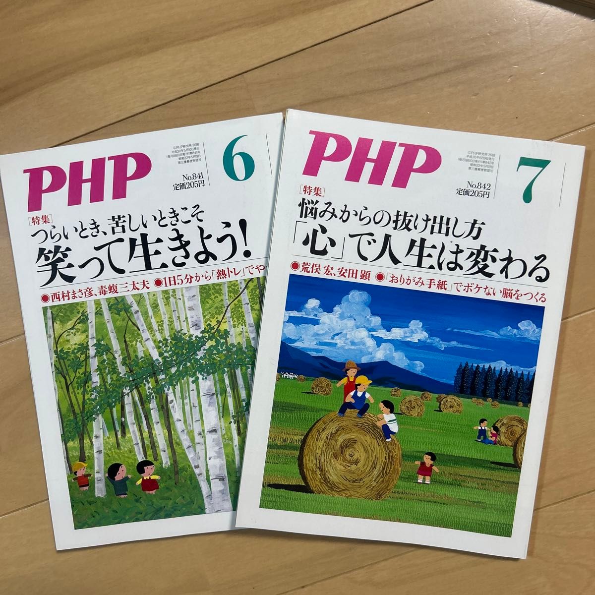 PHP 2018年 06 月　07号 [雑誌] (雑誌)2冊