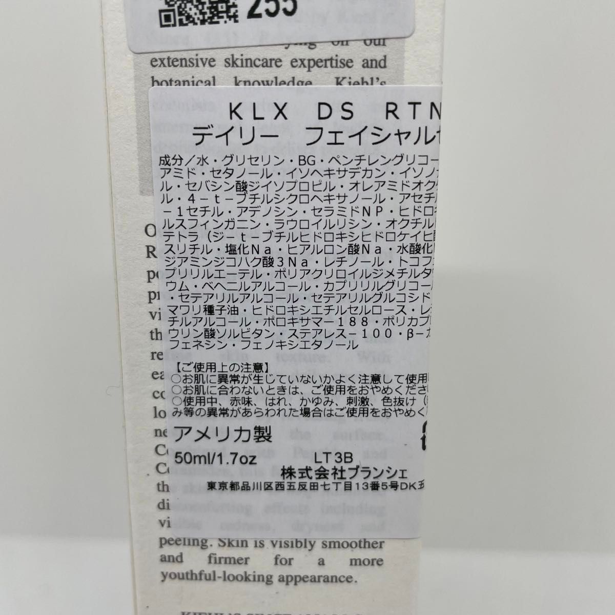 キールズ DS RTN リニューイング セラム 50ml Kiehls