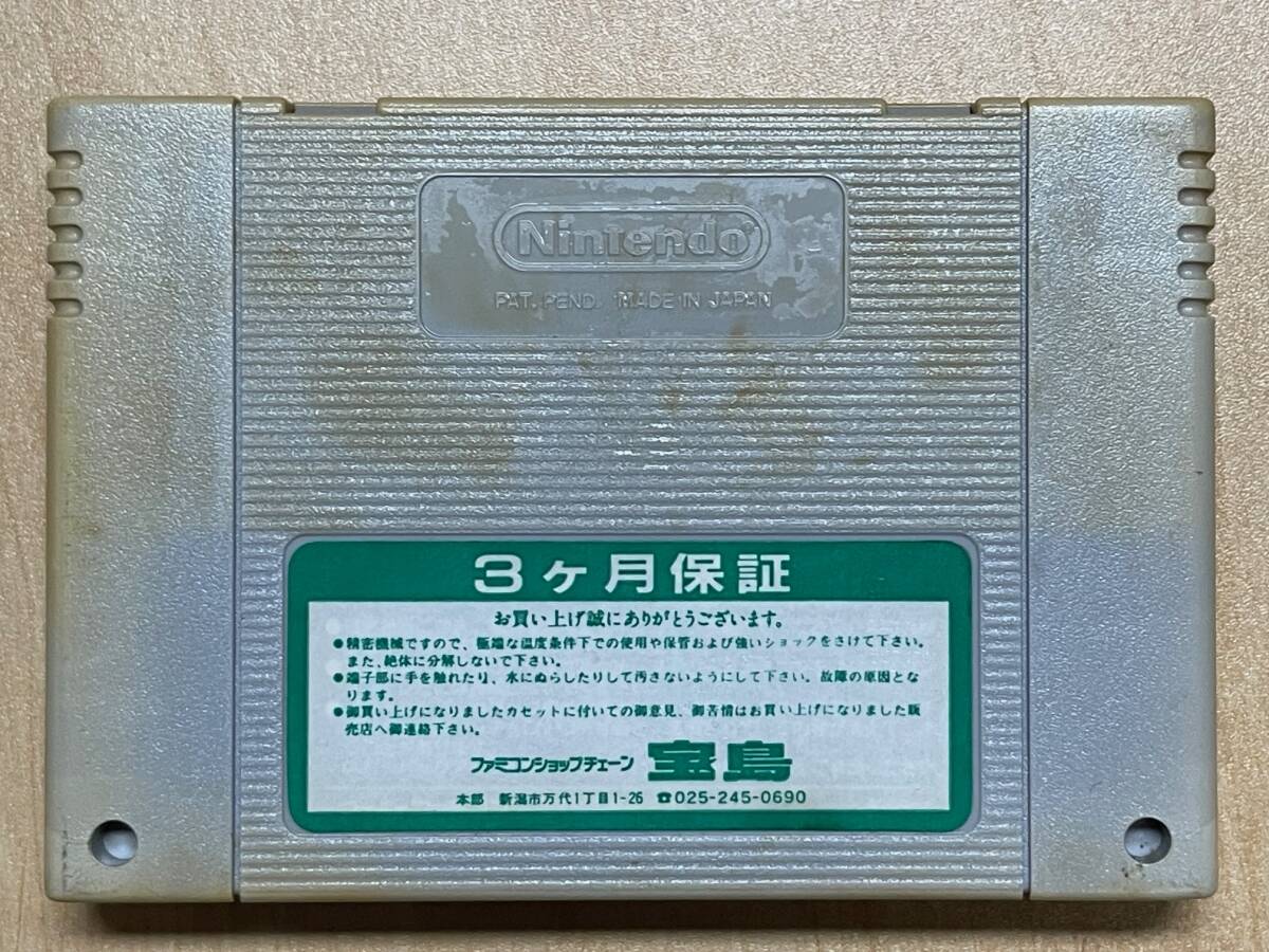 1円スタート ファイナルファンタジー６　スーパーファミコン 【SFC】動作確認済 匿名配送_画像4