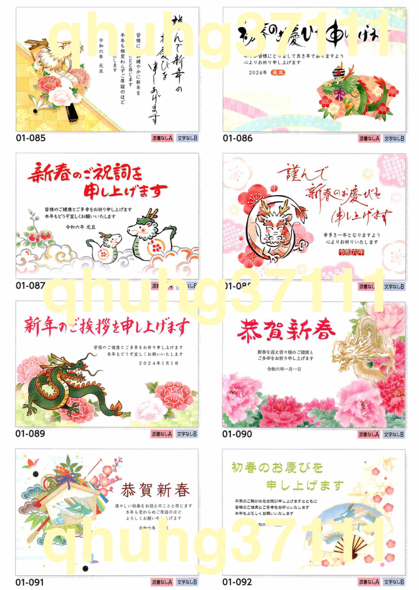 * the cheapest *[ new goods / uniform carriage 175 jpy ]2024 year . year writing brush . special version | New Year’s card addressing address book DVD-ROM writing brush ... writing brush .. address worker easily postcard dragon dragon . middle 