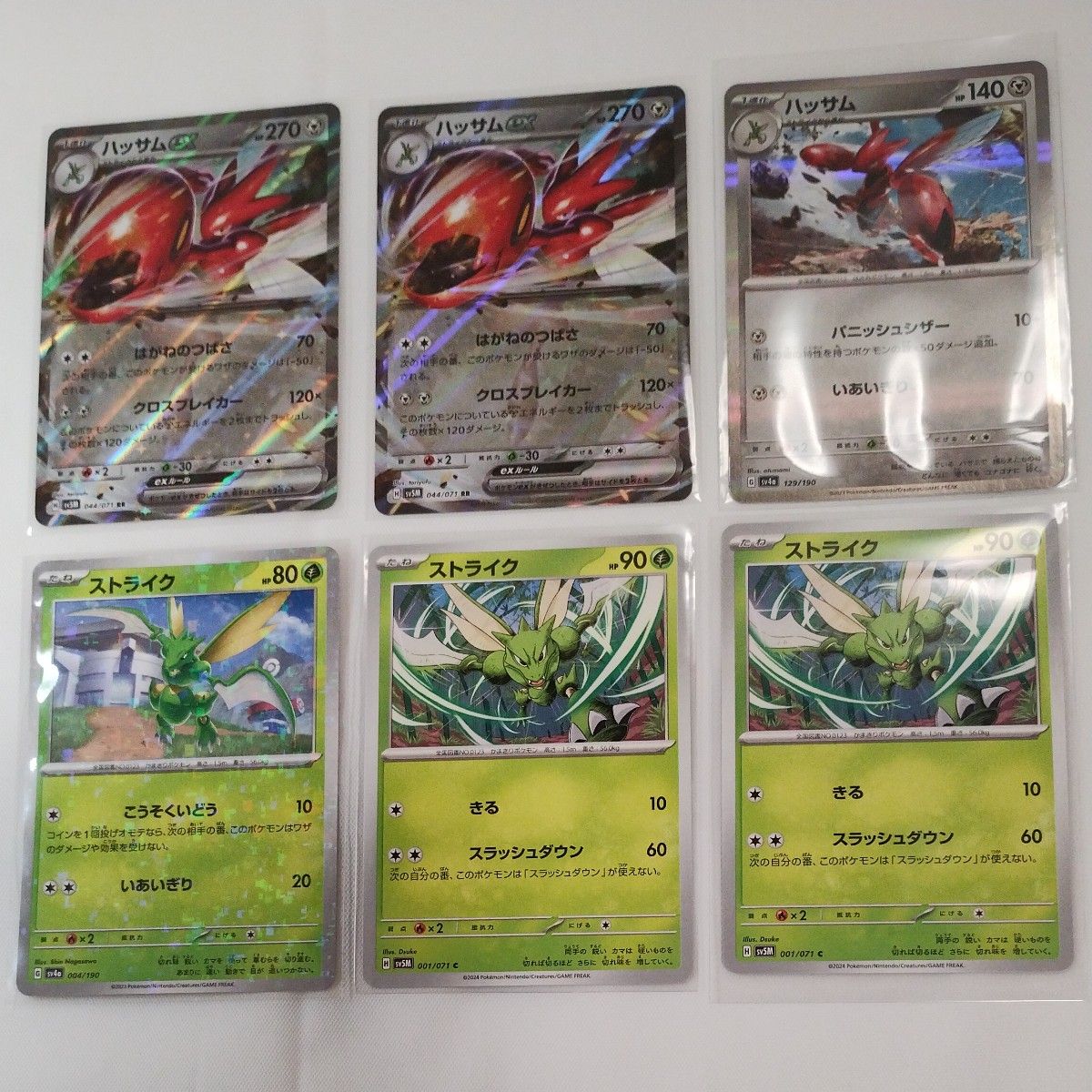 ポケモンカード ハッサムex ハッサム ストライク 進化ライン ポケモンカード ハッサムex ハッサム ストライク 進化ライン