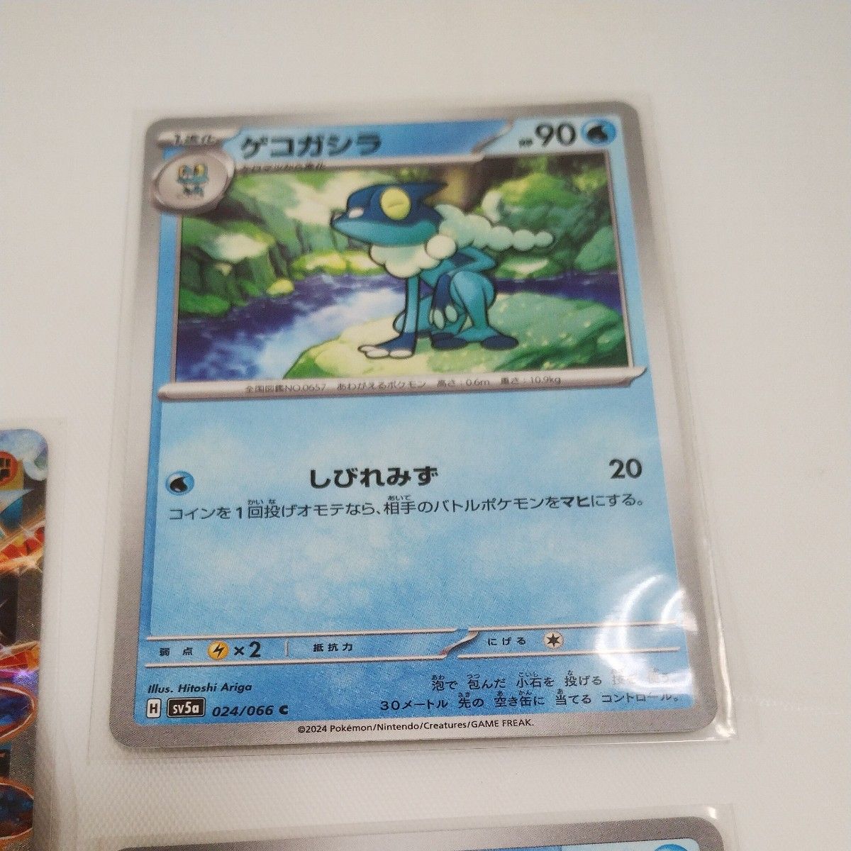 ポケモンカード ゲッコウガex 1枚 ゲコガシラ 2枚 ケロマツ 2枚 ポケモンカード ゲッコウガex 1枚 ゲコガシラ 2枚 ケロマツ 2枚