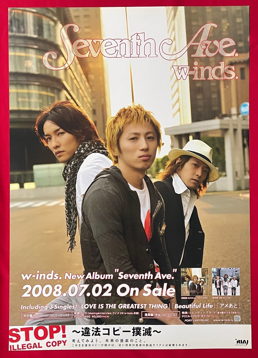 B2サイズ アーティストポスター w-inds／Seventh Ave. CD リリース 店頭告知用 非売品 当時モノ 希少　B6658_画像1