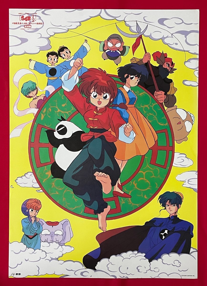 Yahoo!オークション - B2サイズ アニメポスター 劇場用 Yahoo!オークション - B2サイズ アニメポスター 劇場用