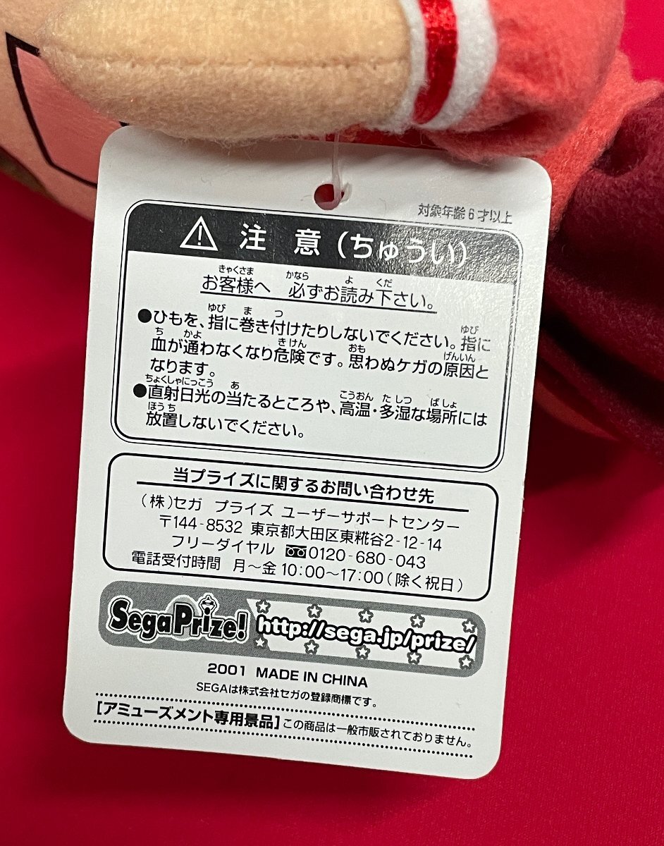 セガ あずまんが大王 ぬいぐるみ 滝野智 タグ付き アミューズメント専用景品 あずまきよひこ 非売品 当時モノ 希少 当時モノ 希少 A15107の画像3