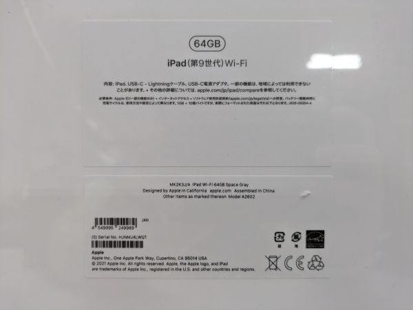 I245-240321-108 【 未開封 】 Apple iPad 第9世代 Wi-Fi MK2K3J/A A2602_画像2