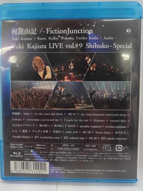Y332-240318-12 梶浦由記 Fiction Junction Yuki Kajiura LIVE vol.#9 渋公Special Blu-ray 中古品 ポストカード封入_画像2