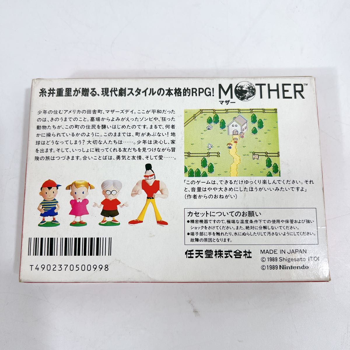 【美品】MOTHER マザー ファミコンソフト FC カセット 糸井重里 名作