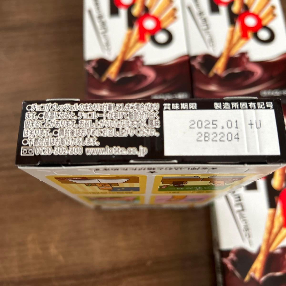 ロッテトッポ×4箱セット|Yahoo!フリマ(旧PayPayフリマ) ロッテトッポ×4箱セット|Yahoo!フリマ(旧PayPayフリマ)
