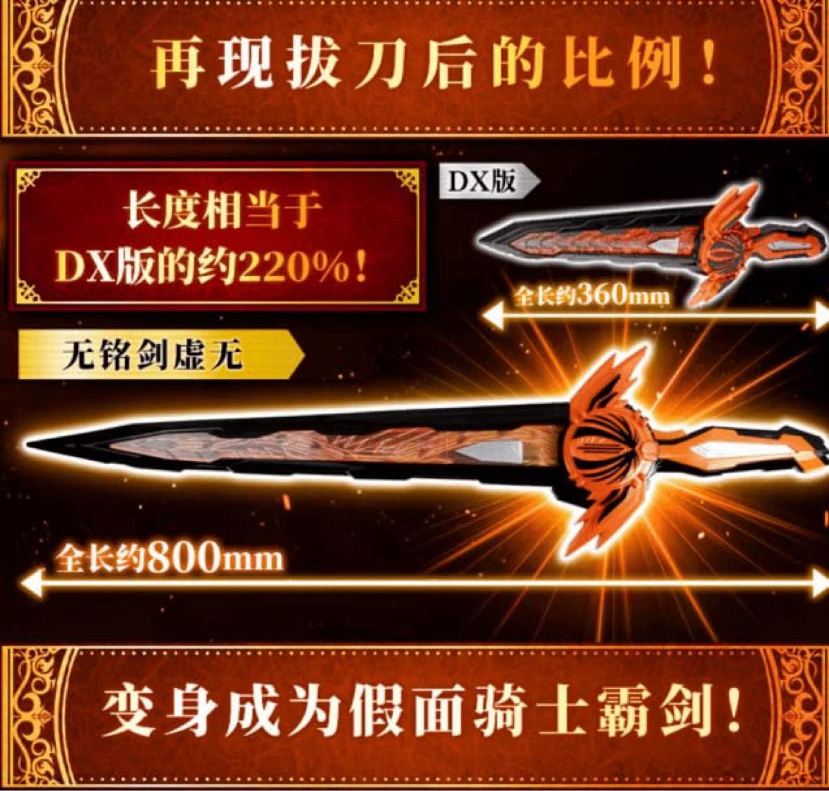 仮面ライダーセイバー 無銘剣虚無 【中国バンダイ】 正規品 究極 仮面ライダーセイバー 無銘剣虚無 【中国バンダイ】 正規品 究極
