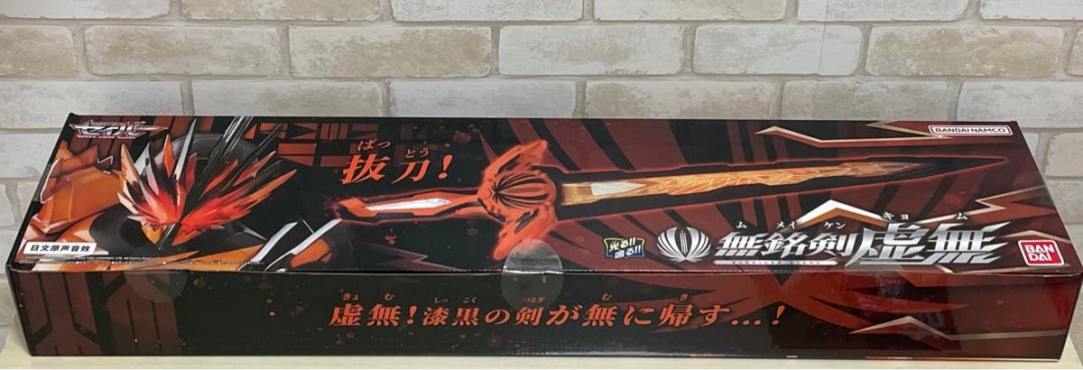 仮面ライダーセイバー 無銘剣虚無 【中国バンダイ】 正規品 究極 仮面ライダーセイバー 無銘剣虚無 【中国バンダイ】 正規品 究極