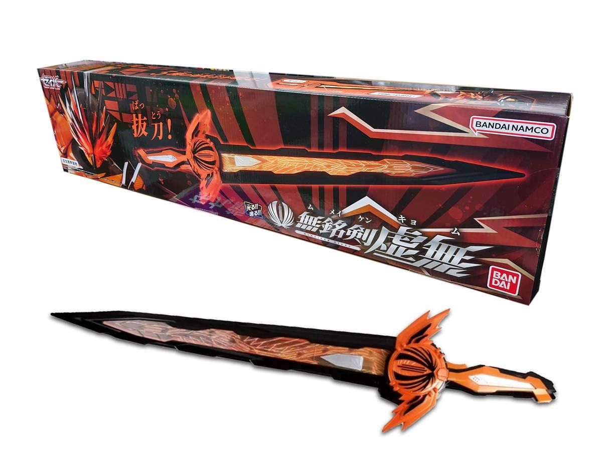 仮面ライダーセイバー 無銘剣虚無 【中国バンダイ】 正規品 究極 仮面ライダーセイバー 無銘剣虚無 【中国バンダイ】 正規品 究極