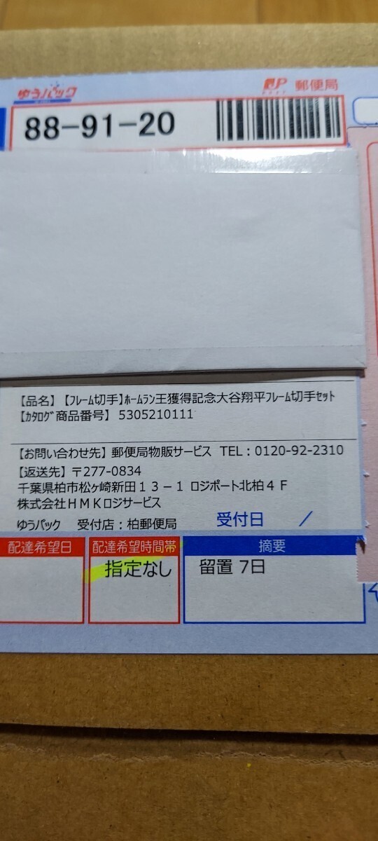 大谷翔平プレミアムフレーム切手セット 2023 AL ホームラン王獲得記念 完全未開封(メジャーリーグ)｜売買されたオークション情報、Yahoo!オークション(旧ヤフオク!)  の商品情報をアーカイブ公開 - オークファン（aucfan.com）